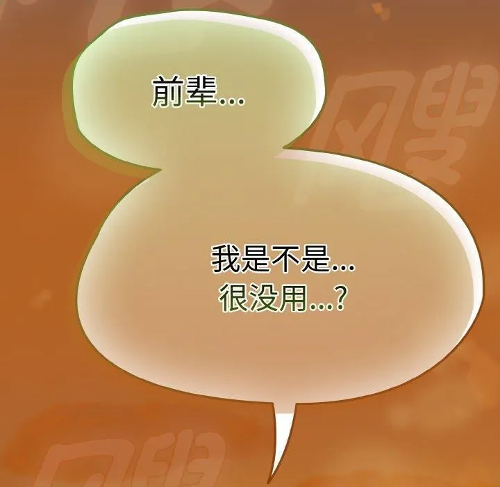热情拳击馆 第22話 第170页