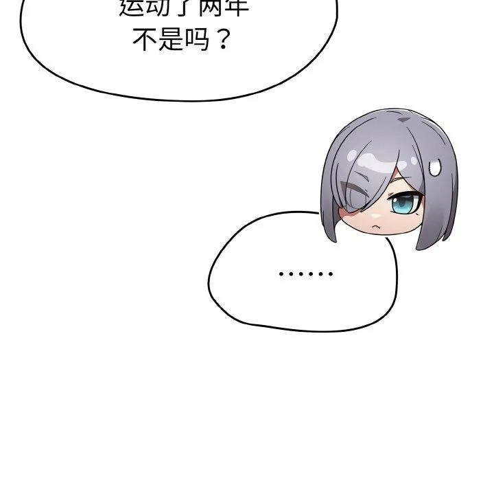 热情拳击馆 第22話 第41页
