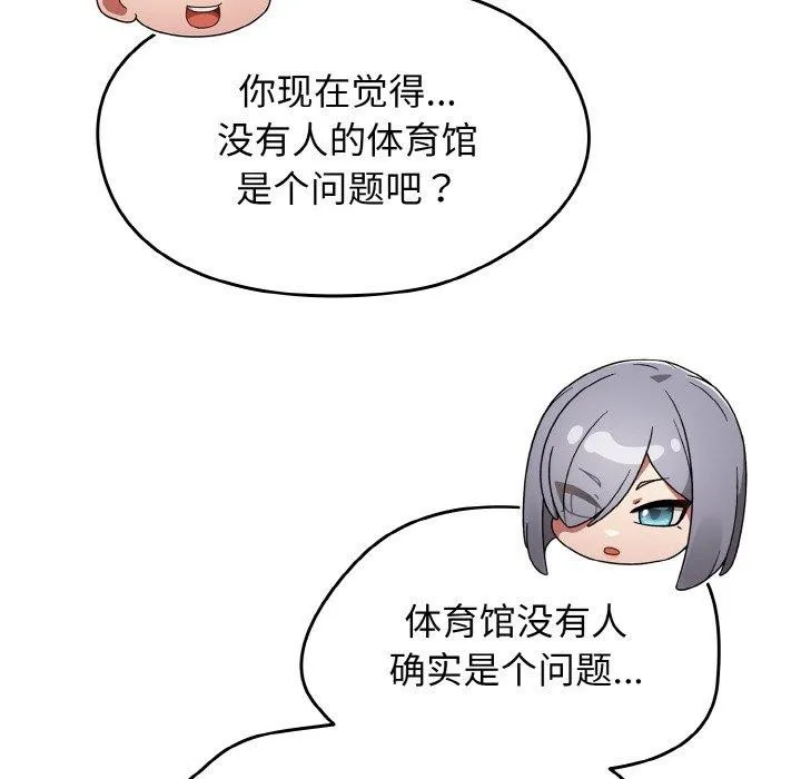 热情拳击馆 第22話 第18页