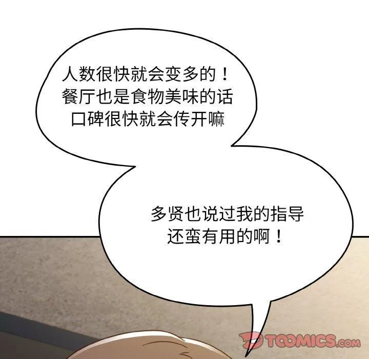 热情拳击馆 第22話 第21页
