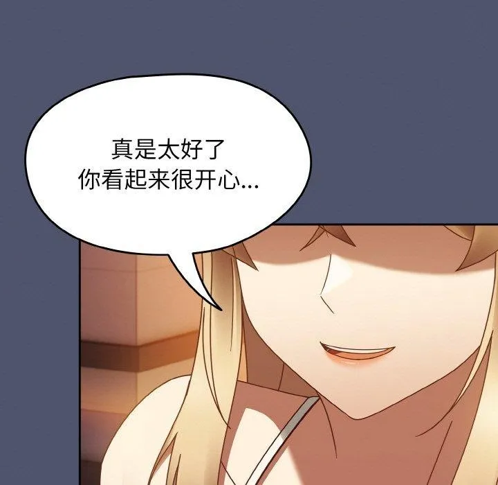 热情拳击馆 第22話 第157页