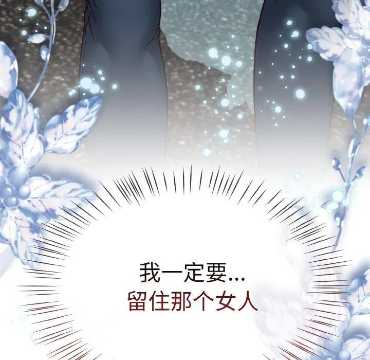 热情拳击馆 第22話 第6页
