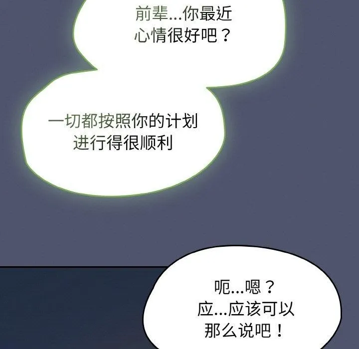 热情拳击馆 第22話 第155页
