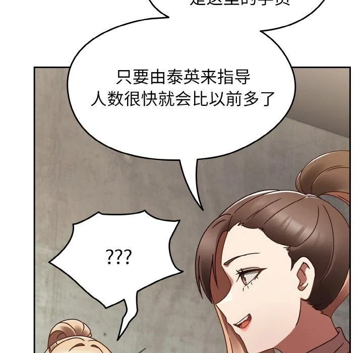 热情拳击馆 第22話 第26页