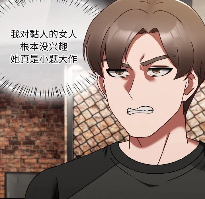 热情拳击馆 第22話 第100页