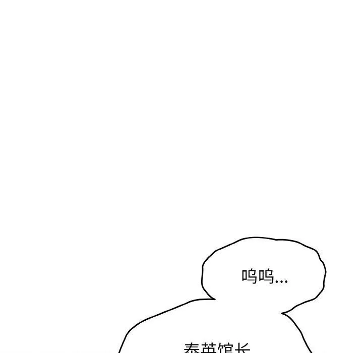 热情拳击馆 第22話 第101页