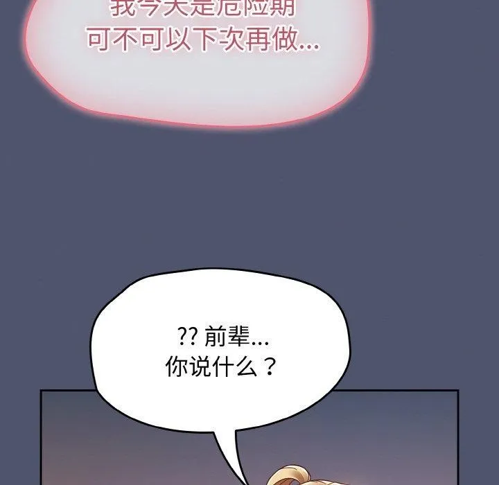 热情拳击馆 第22話 第152页