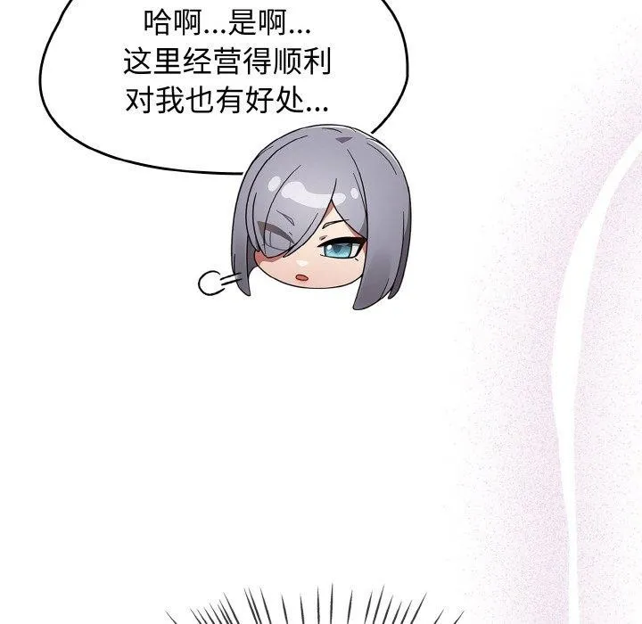 热情拳击馆 第22話 第78页