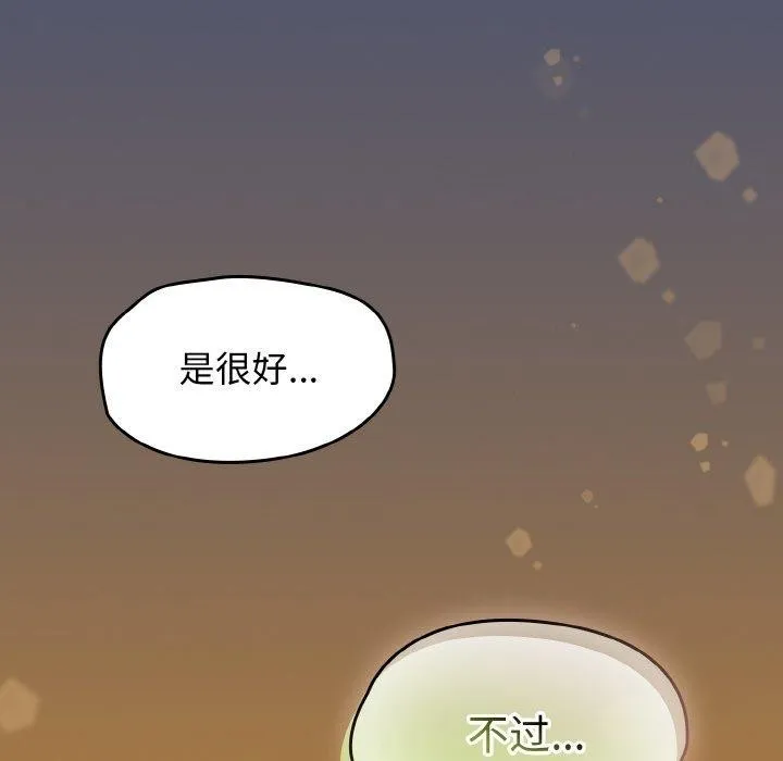 热情拳击馆 第22話 第159页