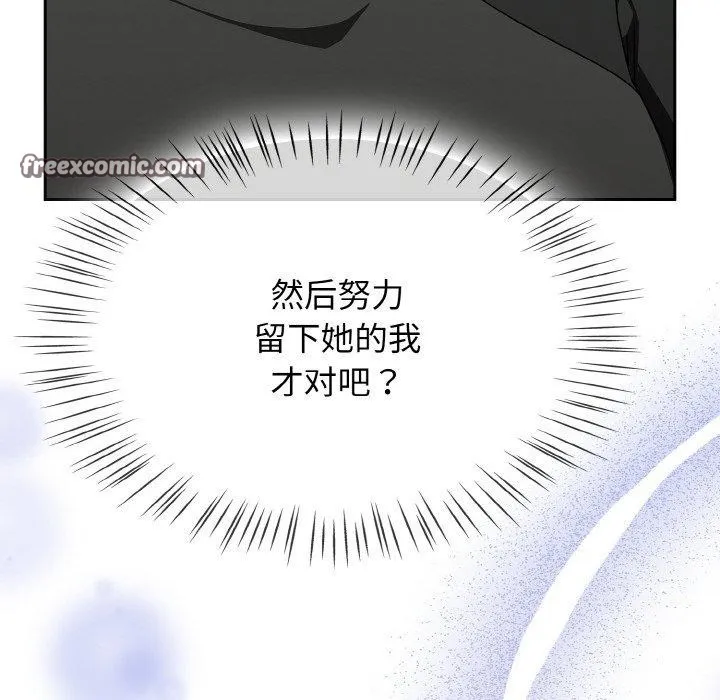 热情拳击馆 第22話 第126页