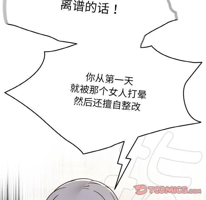 热情拳击馆 第22話 第30页