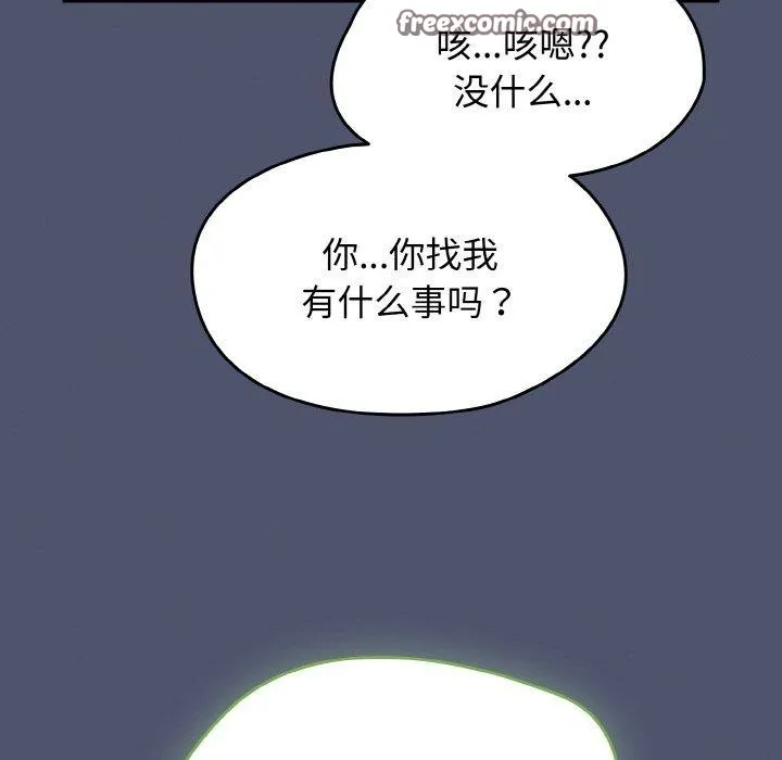 热情拳击馆 第22話 第154页