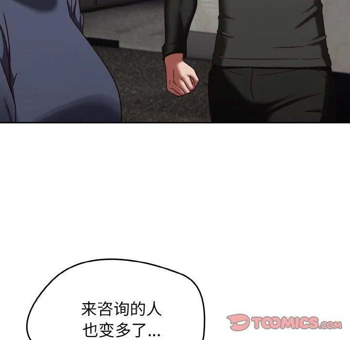 热情拳击馆 第22話 第75页
