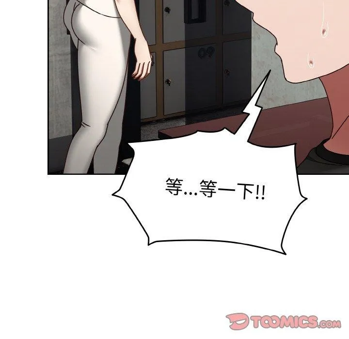 热情拳击馆 第22話 第138页