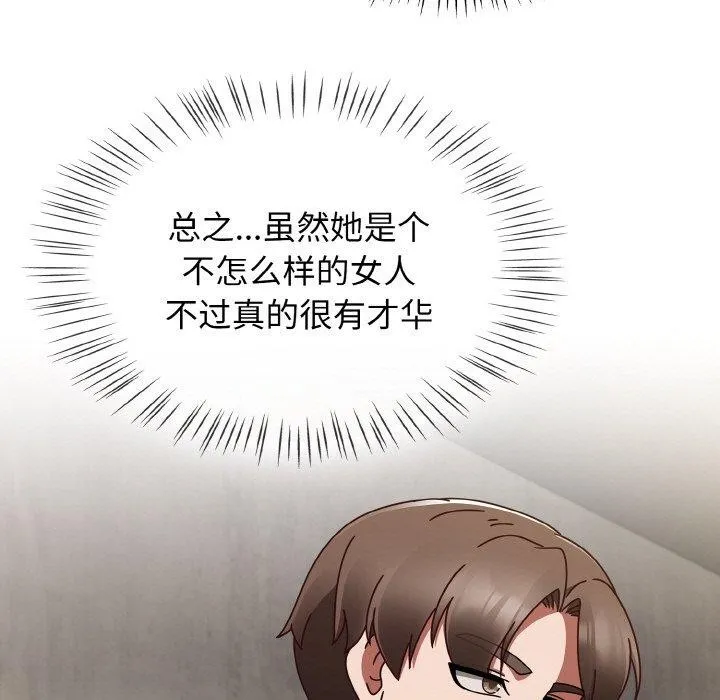 热情拳击馆 第22話 第121页