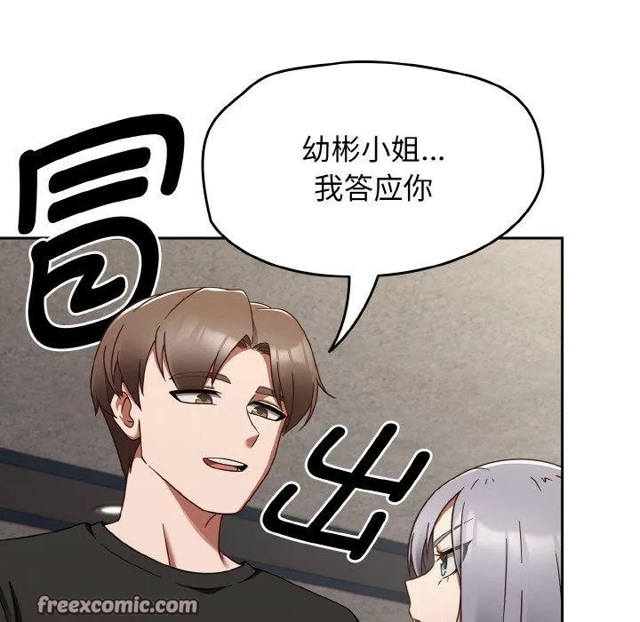 热情拳击馆 第22話 第42页