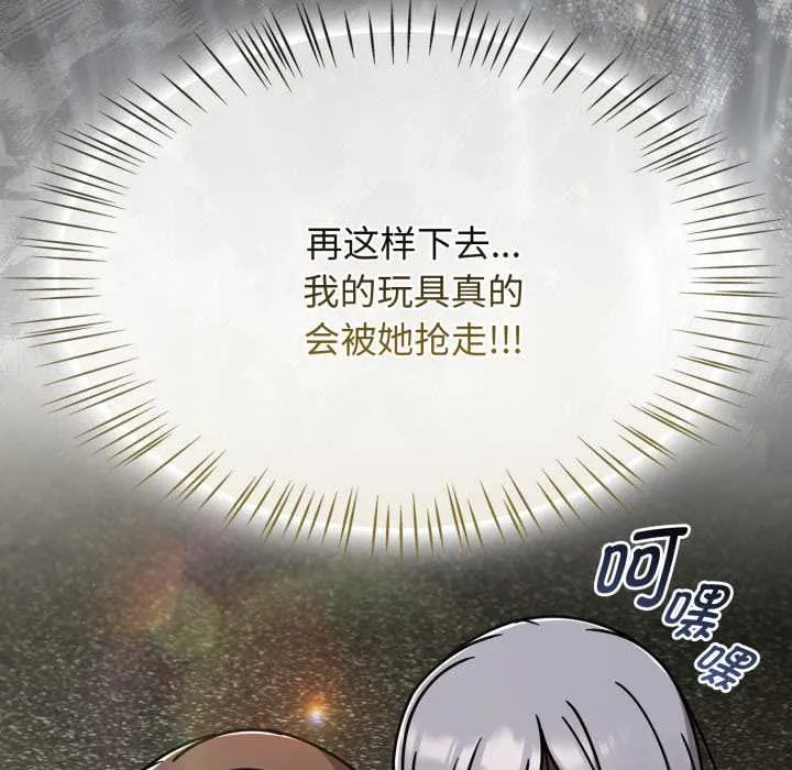热情拳击馆 第58話 第61页