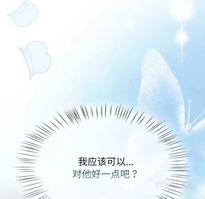 热情拳击馆 第58話 第30页