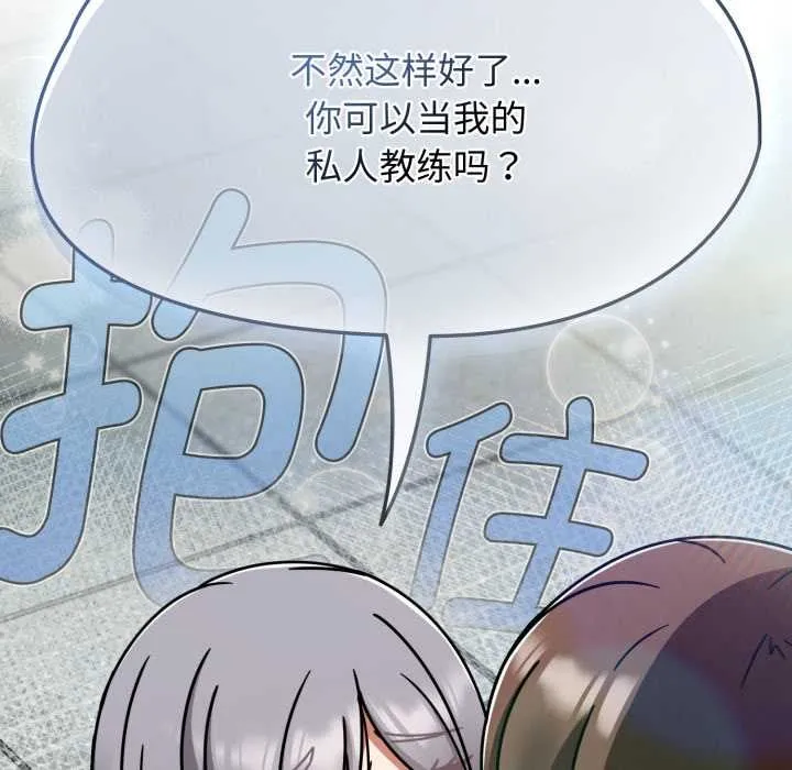 热情拳击馆 第58話 第38页