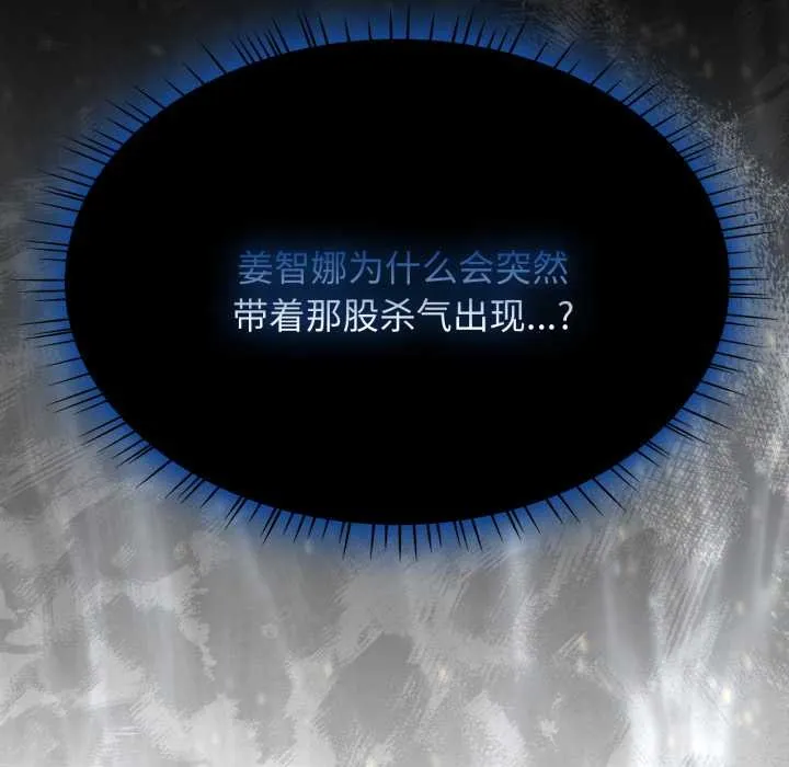 热情拳击馆 第58話 第103页