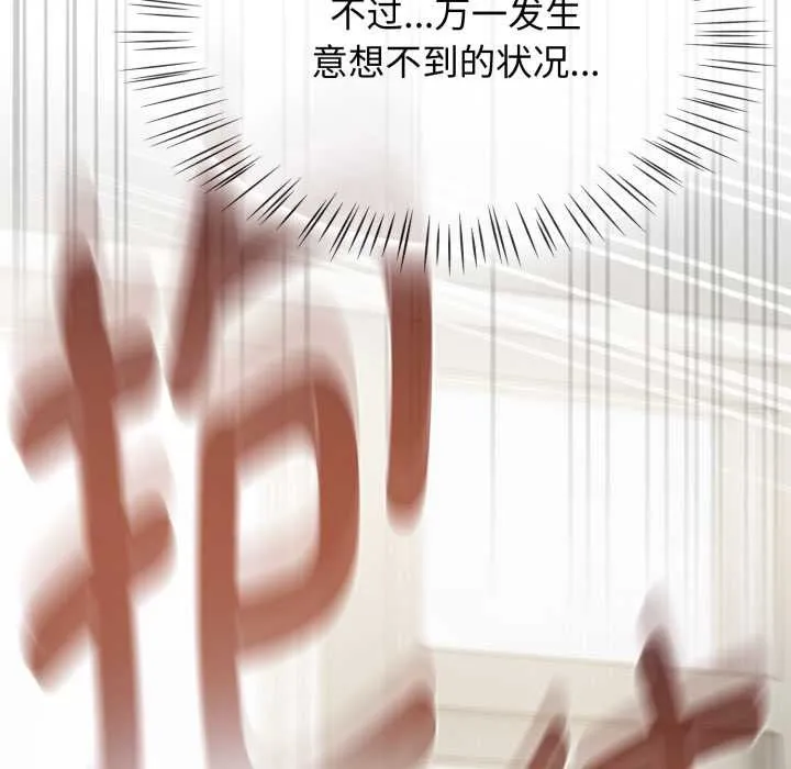 热情拳击馆 第58話 第153页