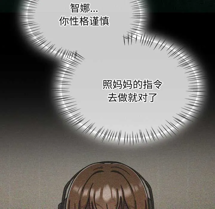 热情拳击馆 第58話 第150页