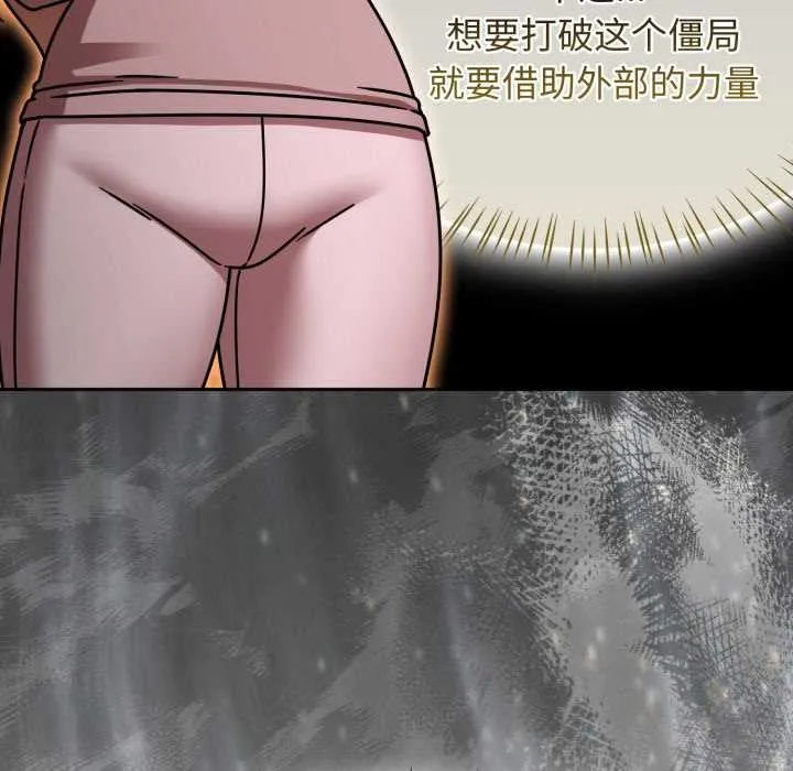 热情拳击馆 第58話 第60页