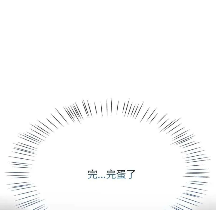 热情拳击馆 第58話 第96页