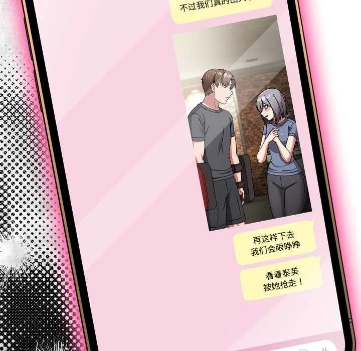 热情拳击馆 第58話 第55页