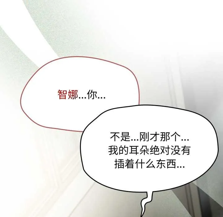 热情拳击馆 第58話 第134页