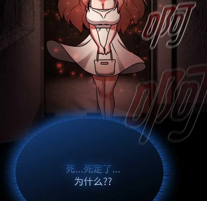 热情拳击馆 第58話 第100页
