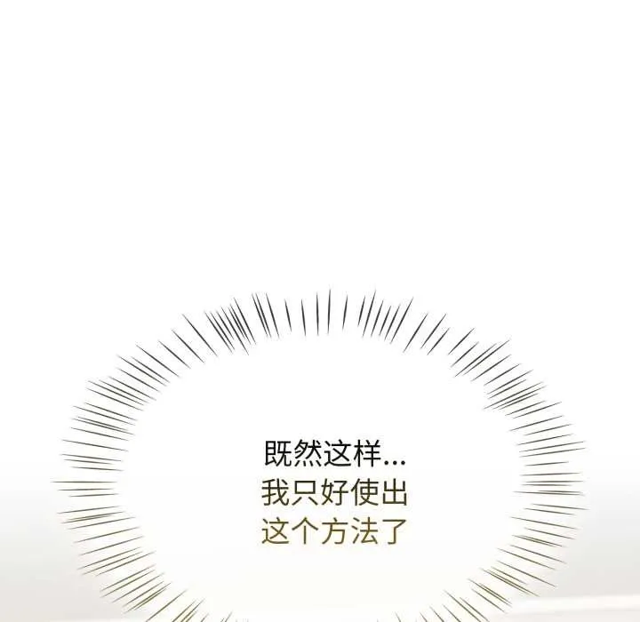 热情拳击馆 第58話 第51页