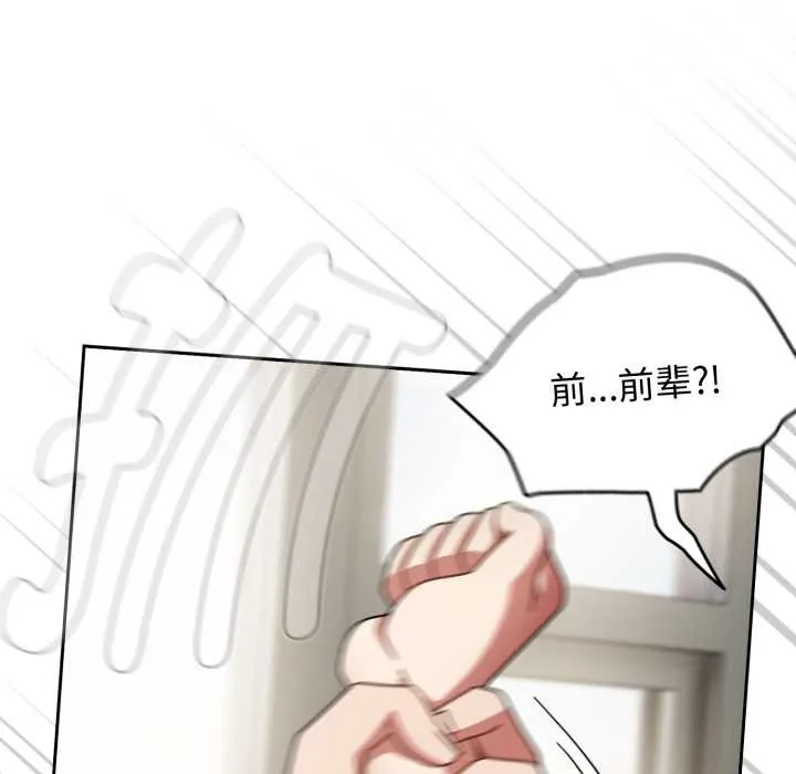 热情拳击馆 第58話 第137页