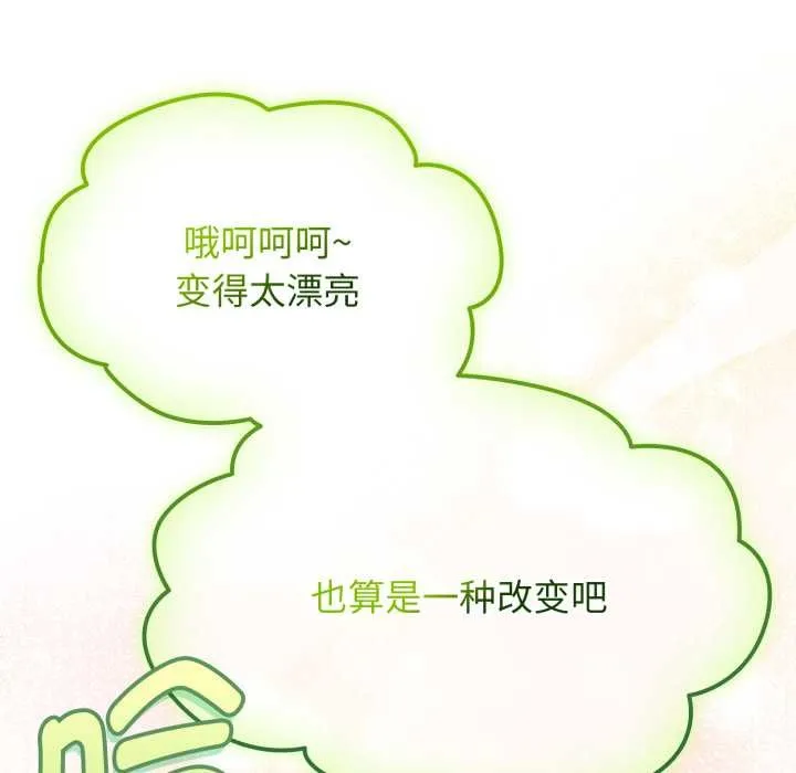 热情拳击馆 第58話 第117页