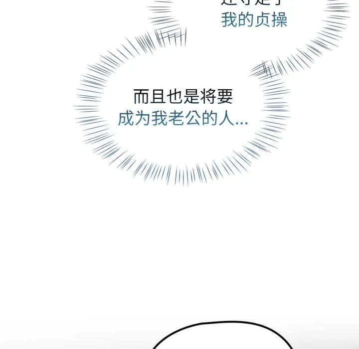热情拳击馆 第58話 第26页