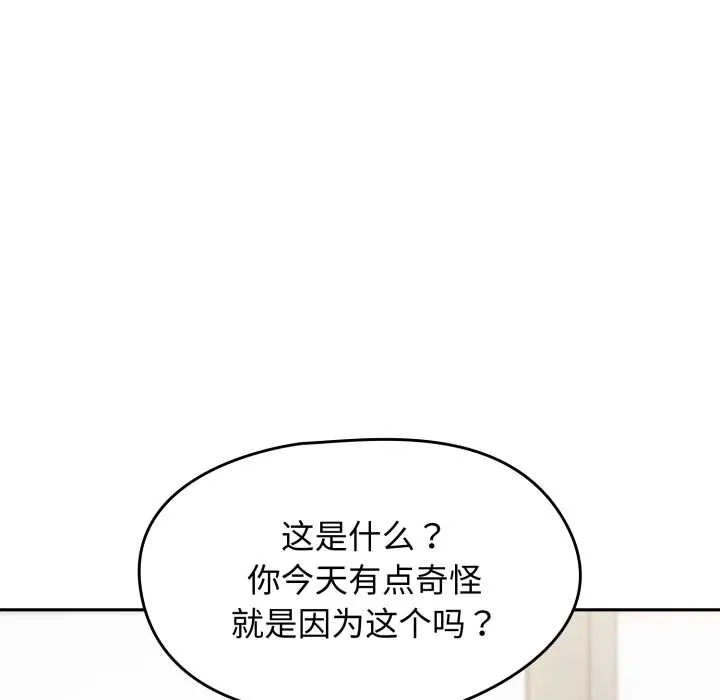 热情拳击馆 第58話 第145页