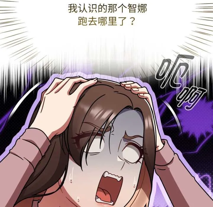 热情拳击馆 第58話 第90页