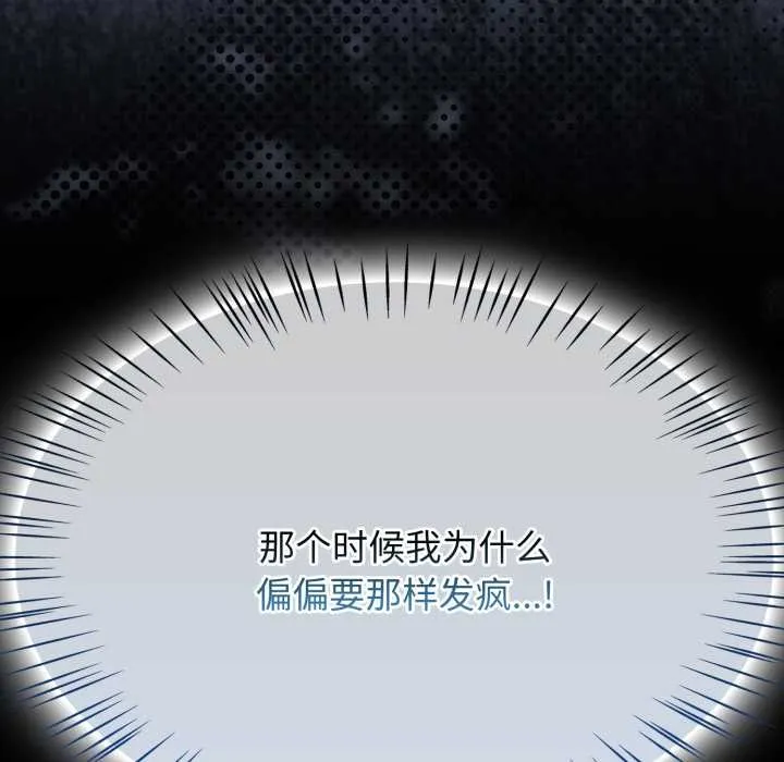 热情拳击馆 第58話 第13页