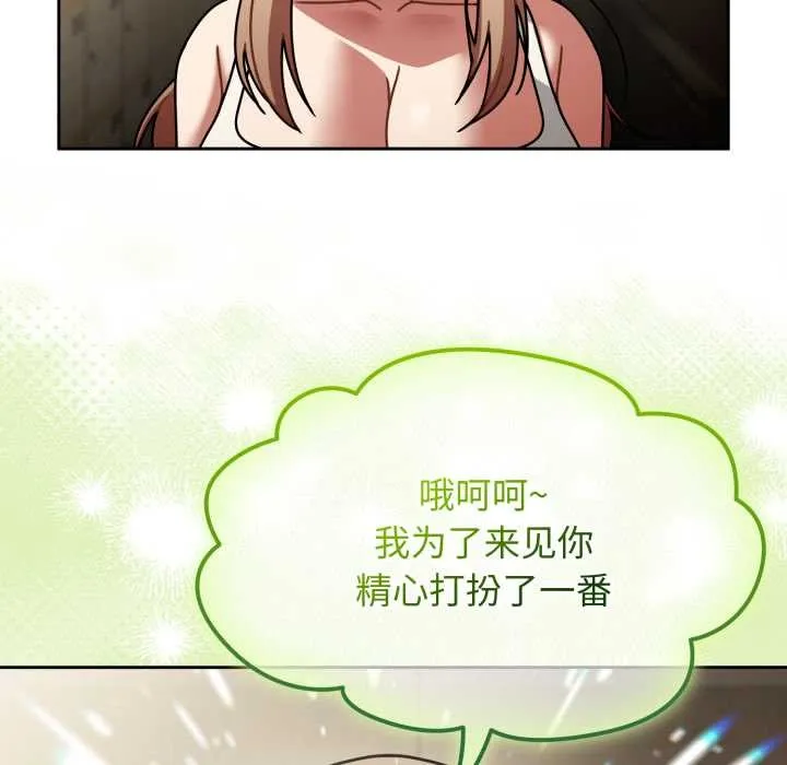 热情拳击馆 第58話 第108页