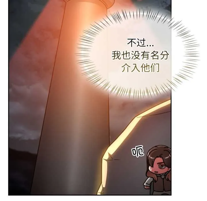 热情拳击馆 第58話 第50页