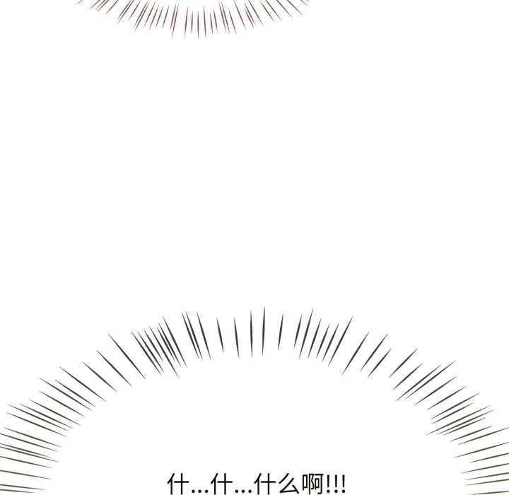 热情拳击馆 第58話 第89页