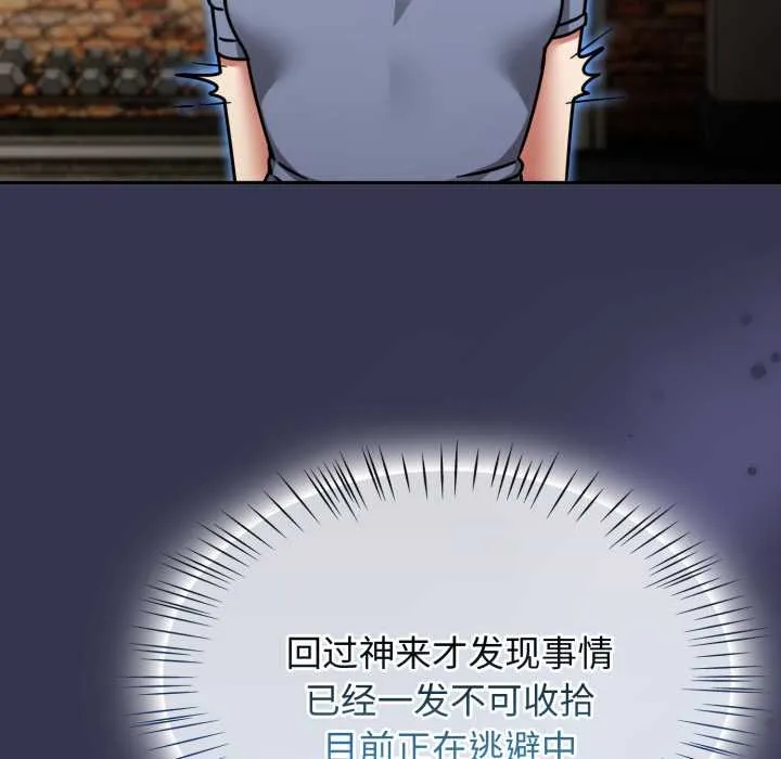 热情拳击馆 第58話 第17页
