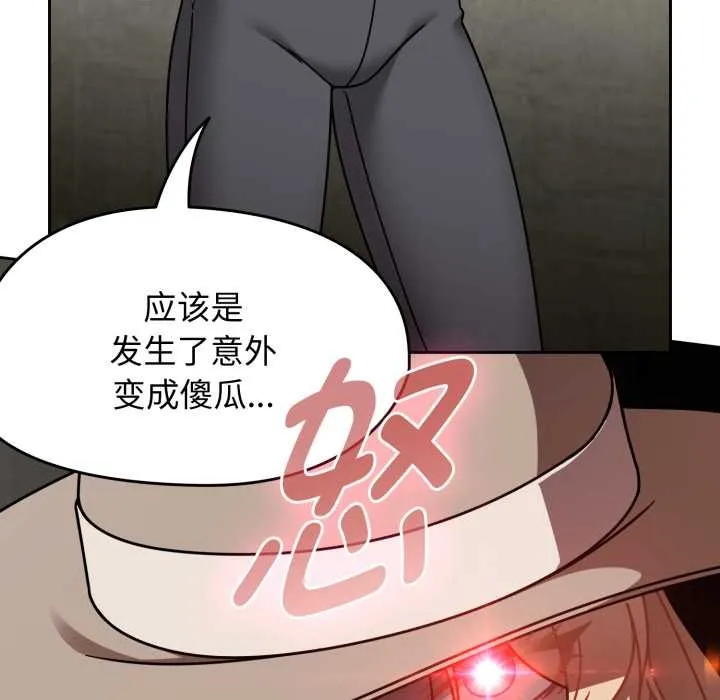 热情拳击馆 第58話 第124页