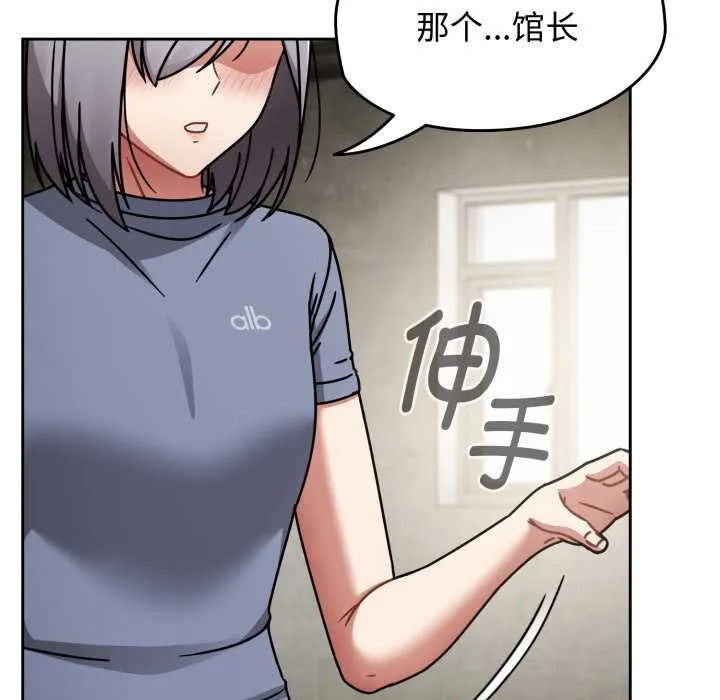 热情拳击馆 第58話 第36页