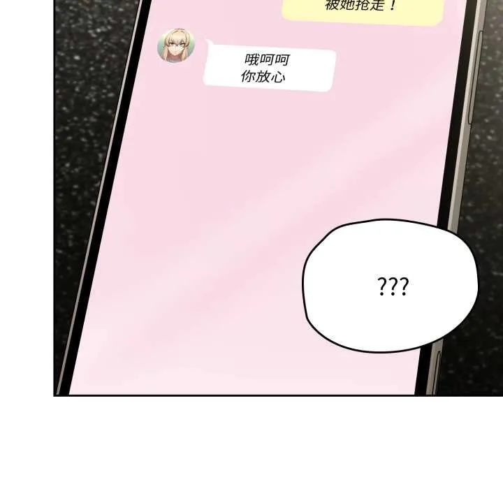 热情拳击馆 第58話 第68页