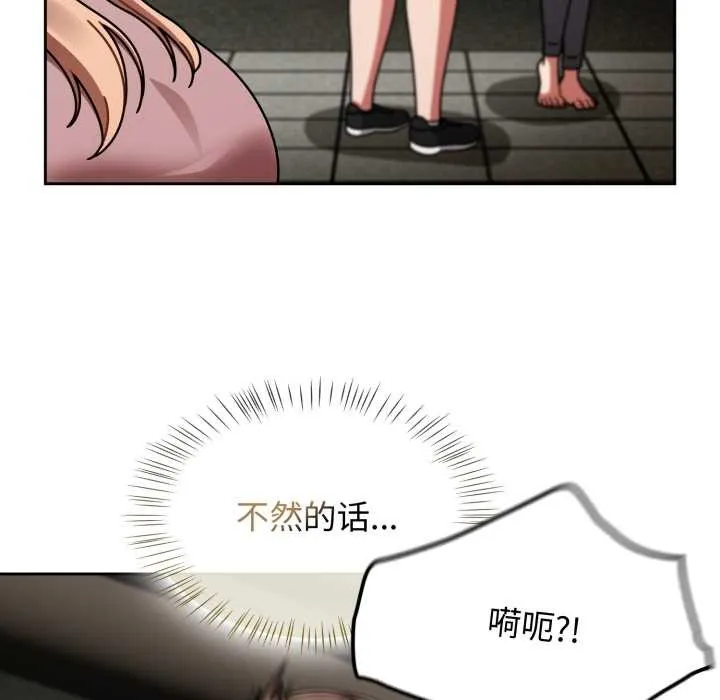 热情拳击馆 第58話 第65页