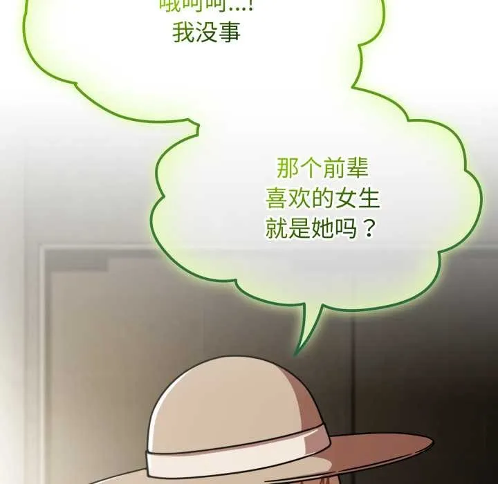 热情拳击馆 第58話 第128页