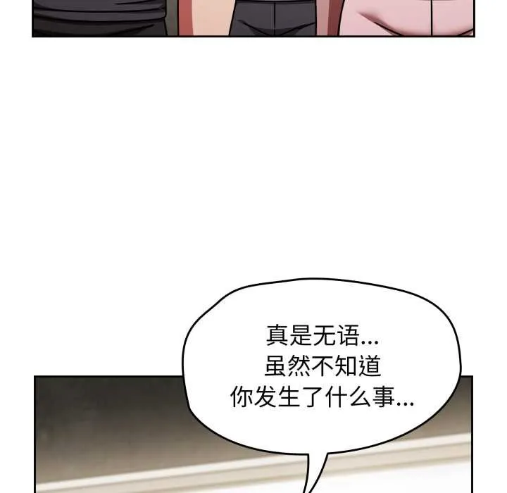 热情拳击馆 第58話 第122页
