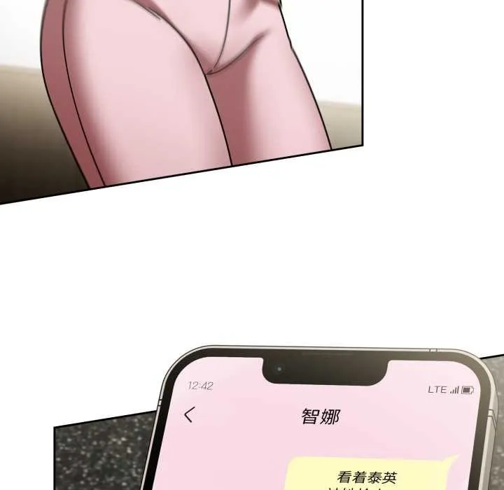 热情拳击馆 第58話 第67页