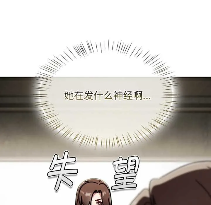热情拳击馆 第58話 第44页